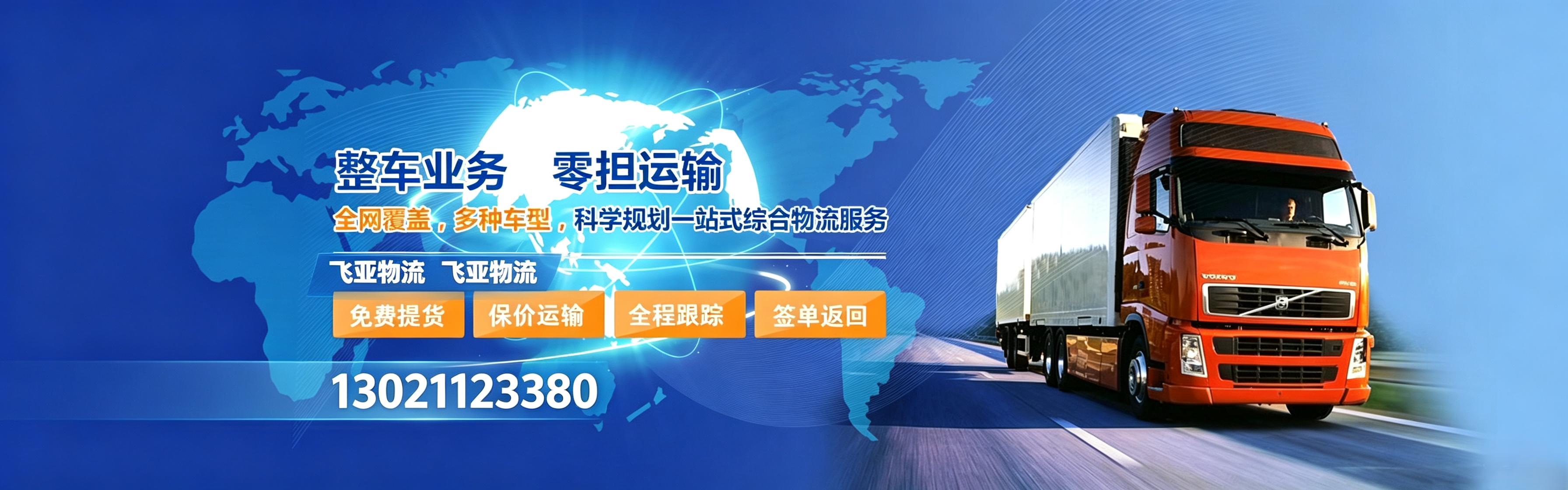 哈尔滨到大同物流公司